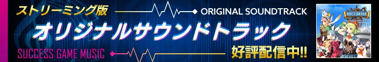 ストリーミング版オリジナルサウンドトラック